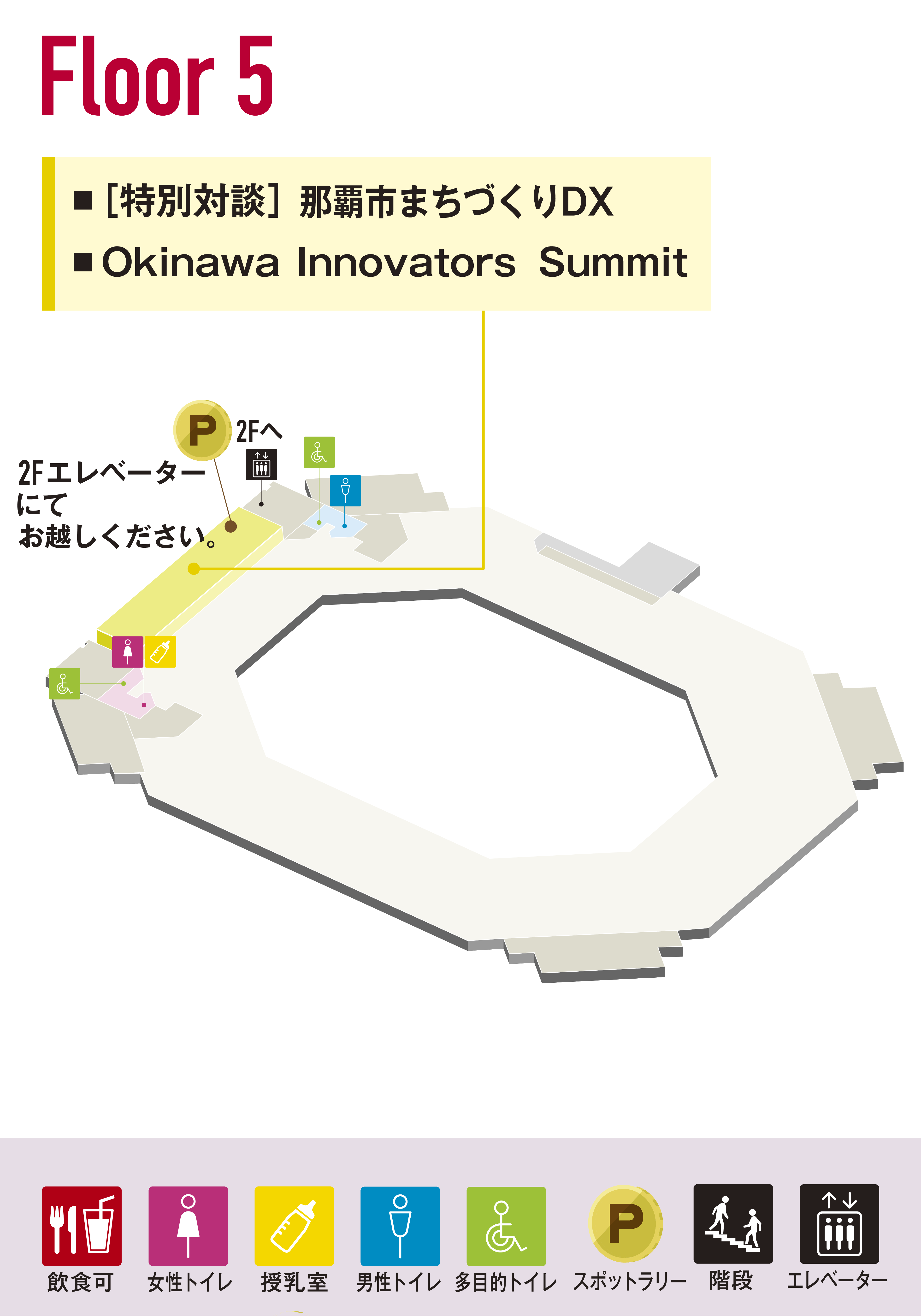 5階フロアマップ