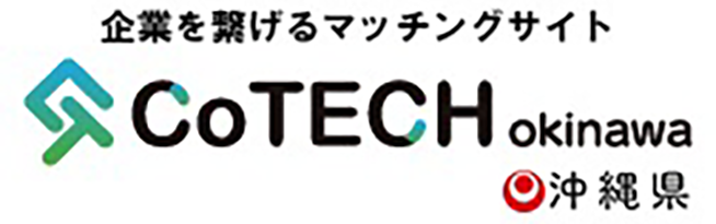 沖縄企業とITビジネスを協業するしくみ｜CoTECH