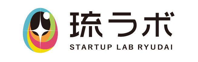 琉ラボ